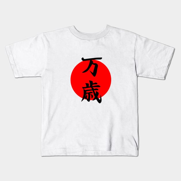 Banzai kanji symbol Kids T-Shirt by APDesign